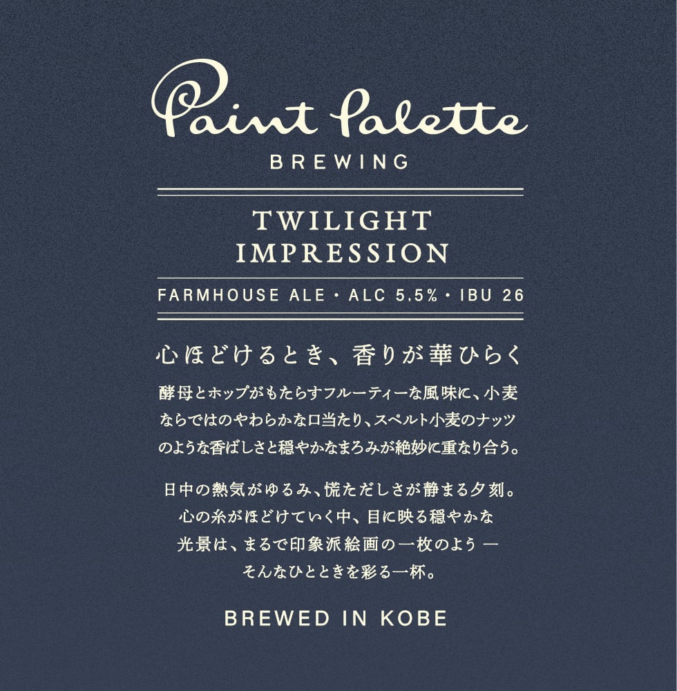 Twilight Impression