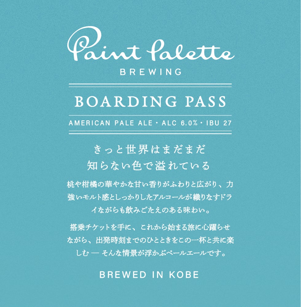 Boarding Pass