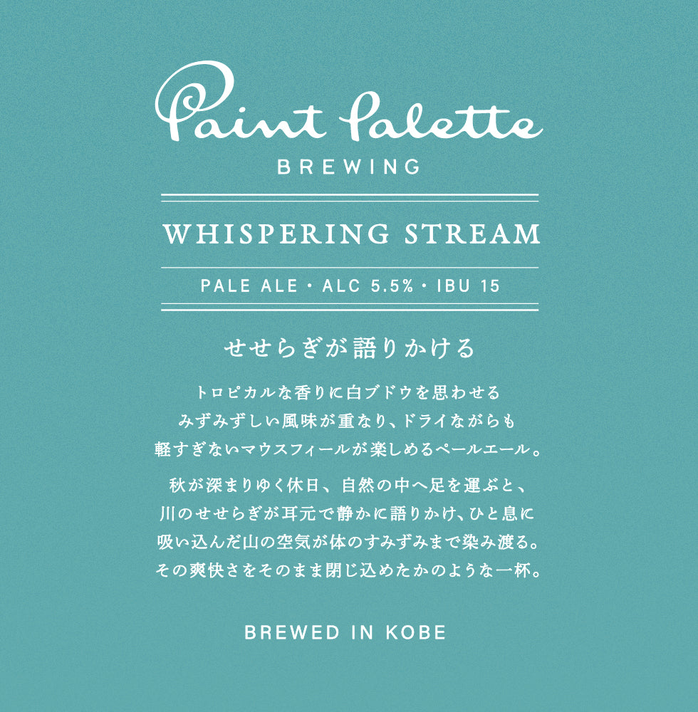 Whispering Stream
