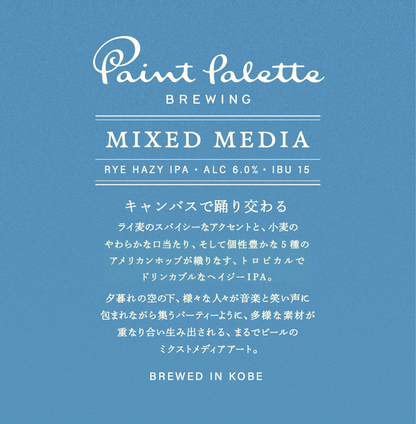 MIXED MEDIA　6本セット
