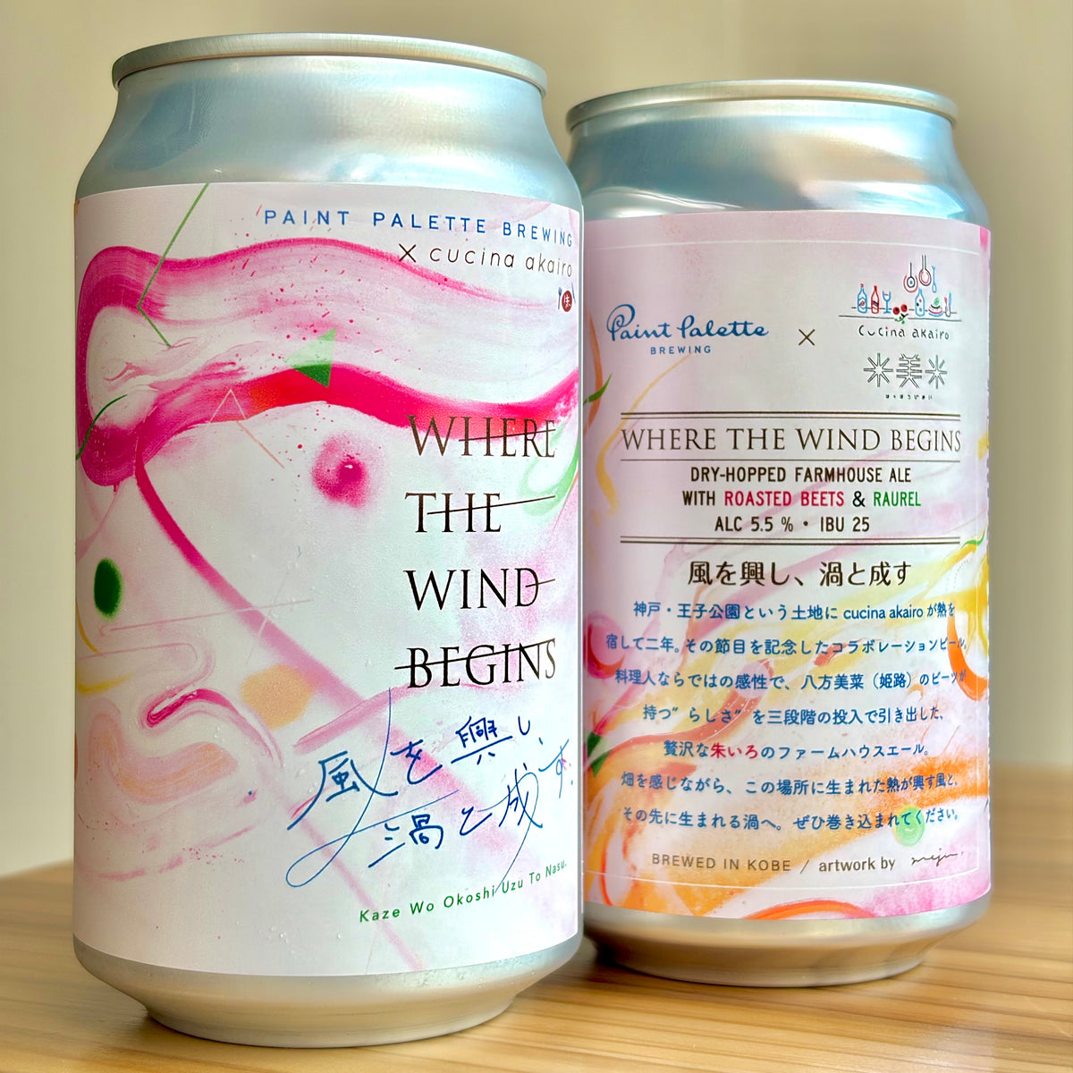 WHERE THE WIND BEGINS　6本セット