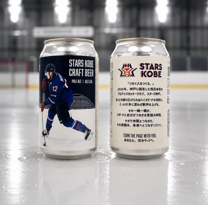 STARS KOBE CRAFT BEER セット