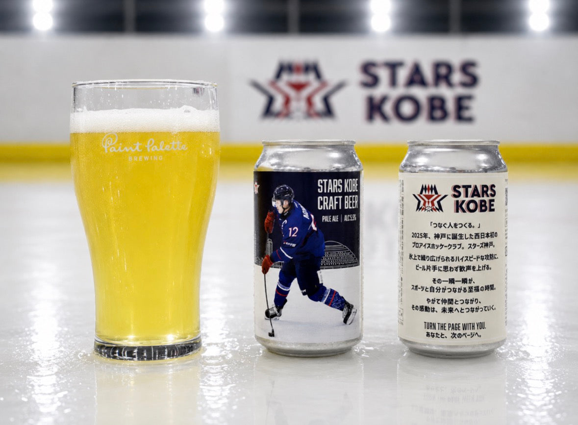 STARS KOBE CRAFT BEER セット