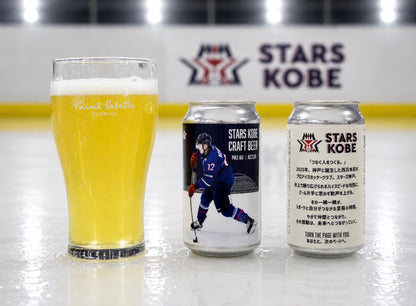 STARS KOBE CRAFT BEER セット
