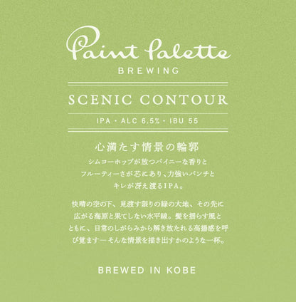 SCENIC CONTOUR　6本セット