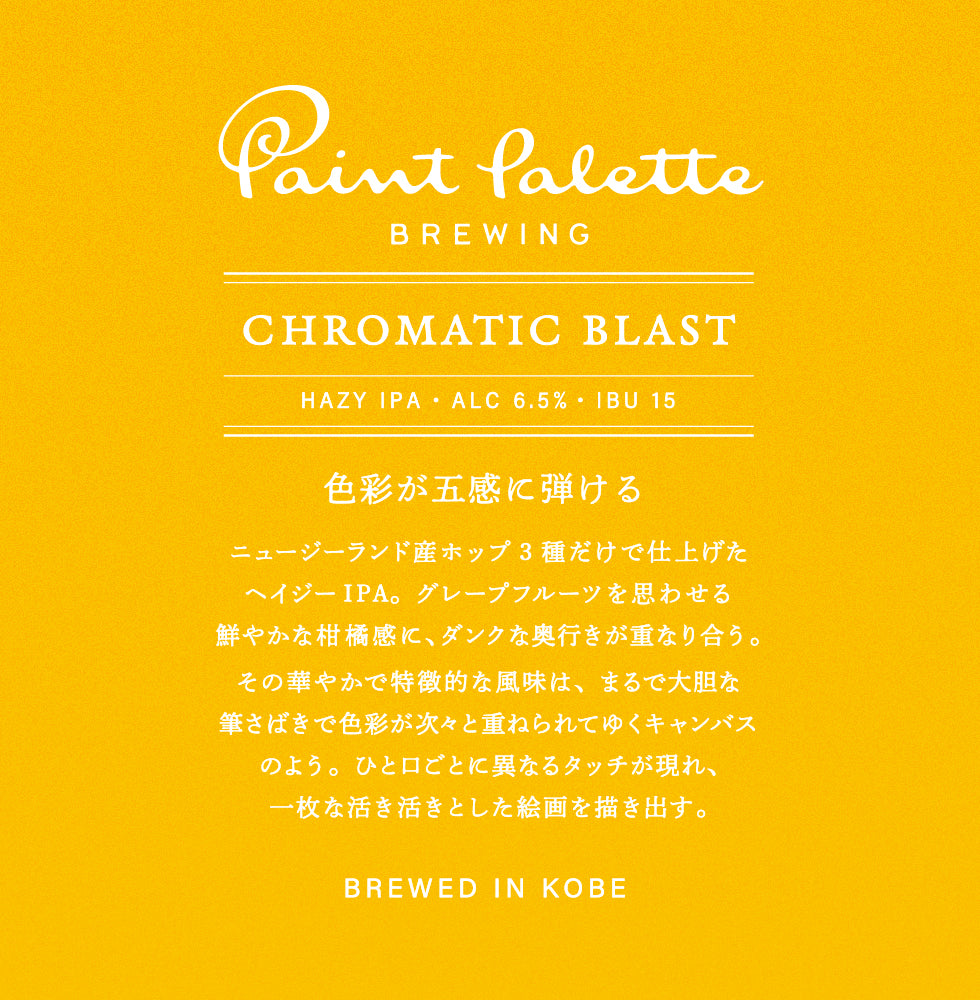 Chromatic Blast – PAINT PALETTE BREWING