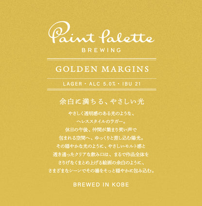 GOLDEN MARGINS　6 or 24本セット