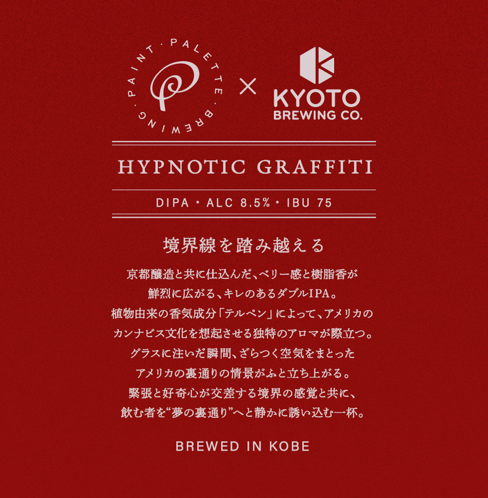 HYPNOTIC GRAFFITI – PAINT PALETTE BREWING