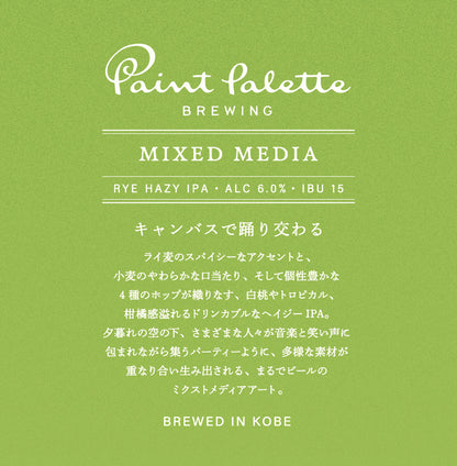 MIXED MEDIA　6本セット