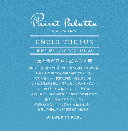 UNDER THE SUN　6本セット